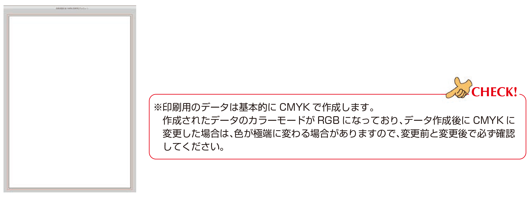 OK を押すと、アートボードが作成されます。