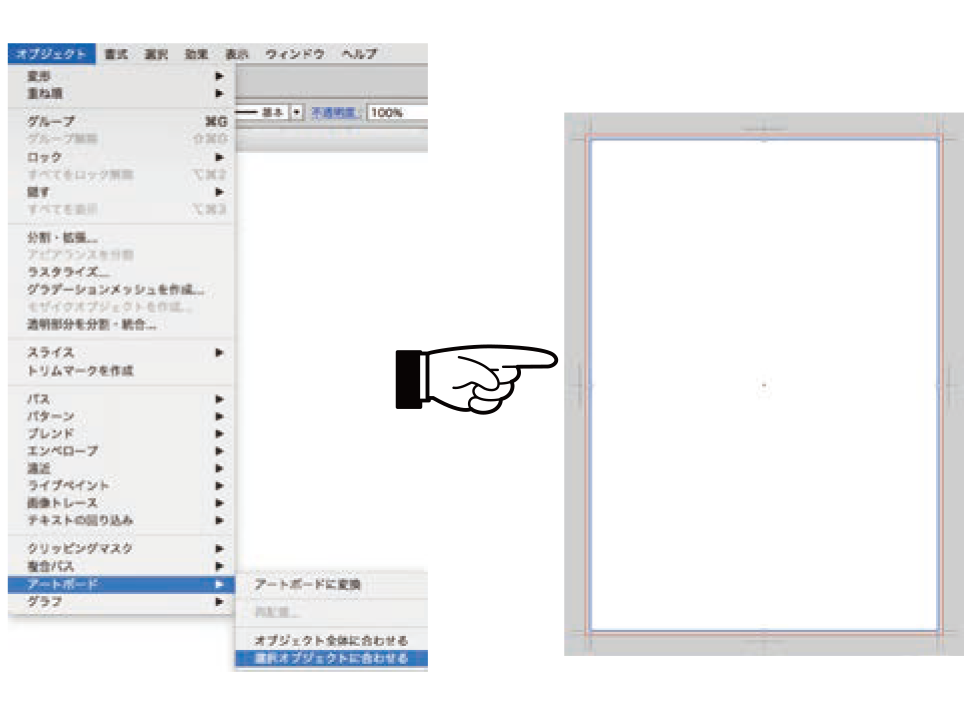 illustrator 販売 アートボード 仕上がりサイズ