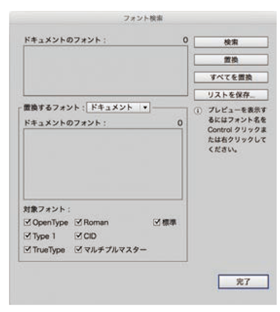 アウトラインを作成